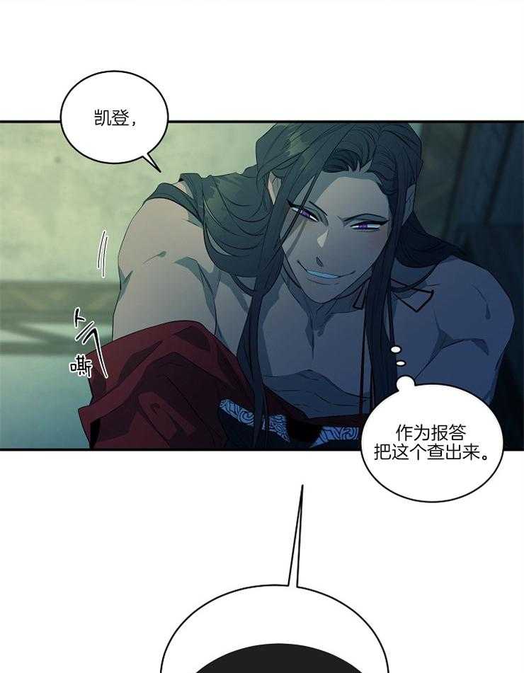 《爱憎之间》漫画最新章节第12话 梦里的呼唤免费下拉式在线观看章节第【12】张图片