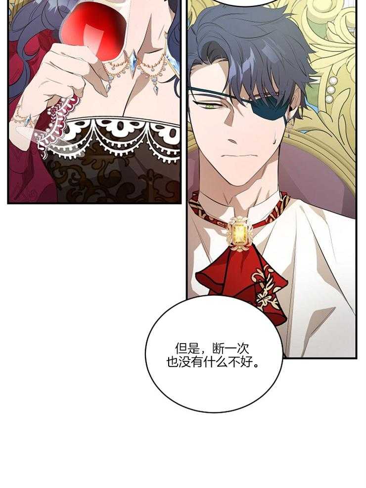 《爱憎之间》漫画最新章节第13话 不能心软免费下拉式在线观看章节第【10】张图片