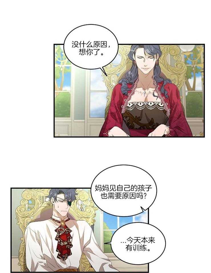 《爱憎之间》漫画最新章节第13话 不能心软免费下拉式在线观看章节第【23】张图片