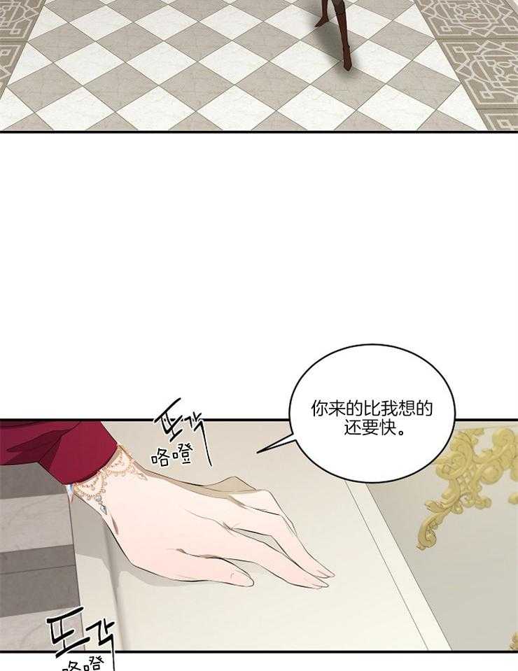 《爱憎之间》漫画最新章节第13话 不能心软免费下拉式在线观看章节第【31】张图片