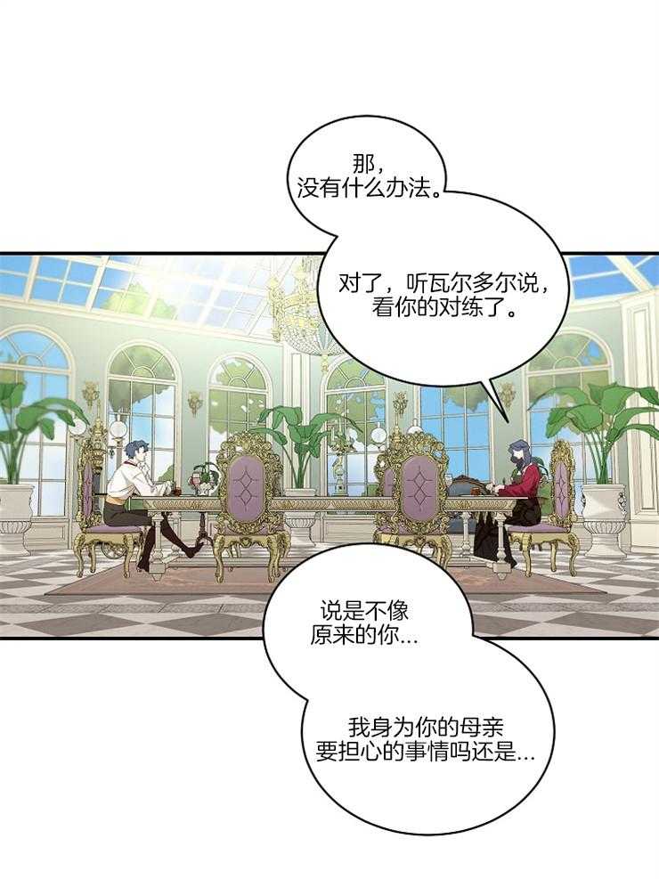 《爱憎之间》漫画最新章节第13话 不能心软免费下拉式在线观看章节第【20】张图片