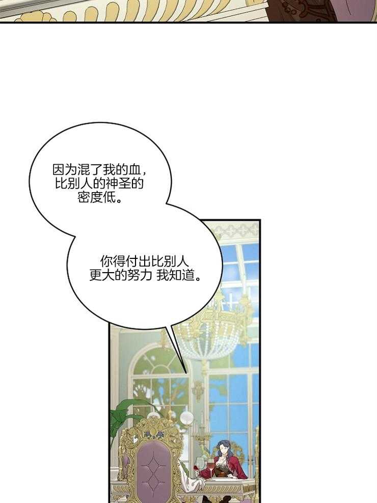 《爱憎之间》漫画最新章节第13话 不能心软免费下拉式在线观看章节第【12】张图片