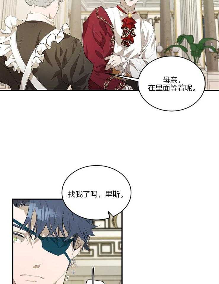 《爱憎之间》漫画最新章节第13话 不能心软免费下拉式在线观看章节第【33】张图片