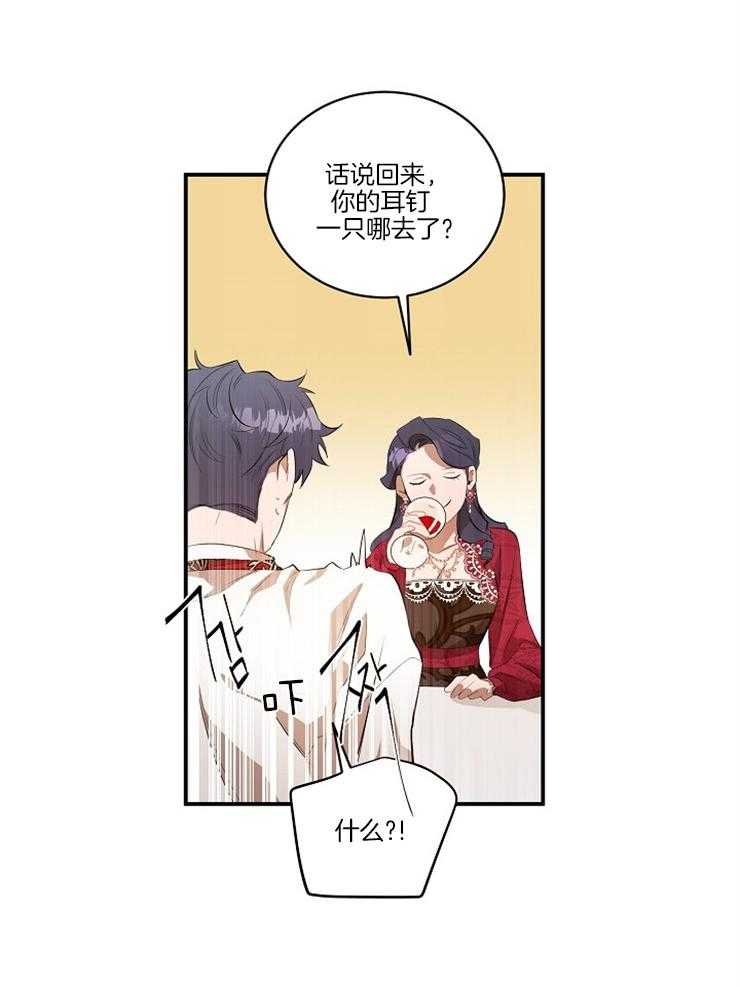 《爱憎之间》漫画最新章节第13话 不能心软免费下拉式在线观看章节第【8】张图片