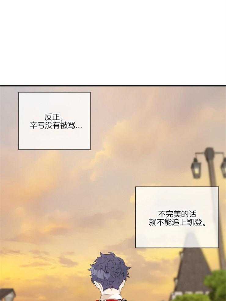 《爱憎之间》漫画最新章节第13话 不能心软免费下拉式在线观看章节第【4】张图片