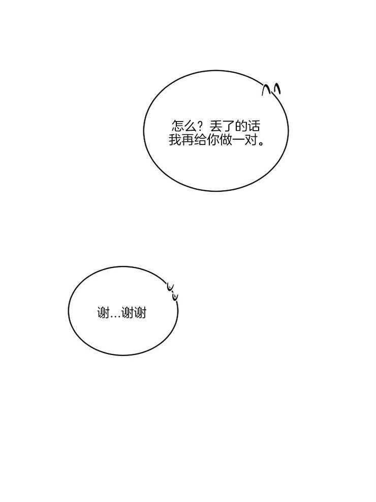 《爱憎之间》漫画最新章节第13话 不能心软免费下拉式在线观看章节第【7】张图片