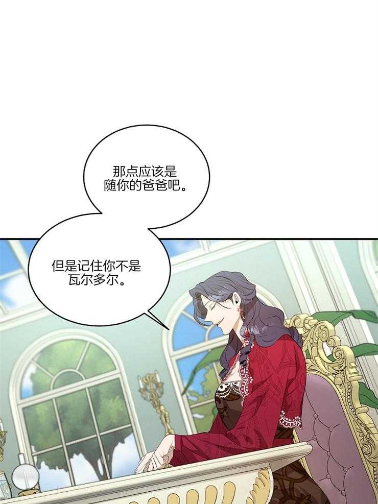 《爱憎之间》漫画最新章节第13话 不能心软免费下拉式在线观看章节第【13】张图片