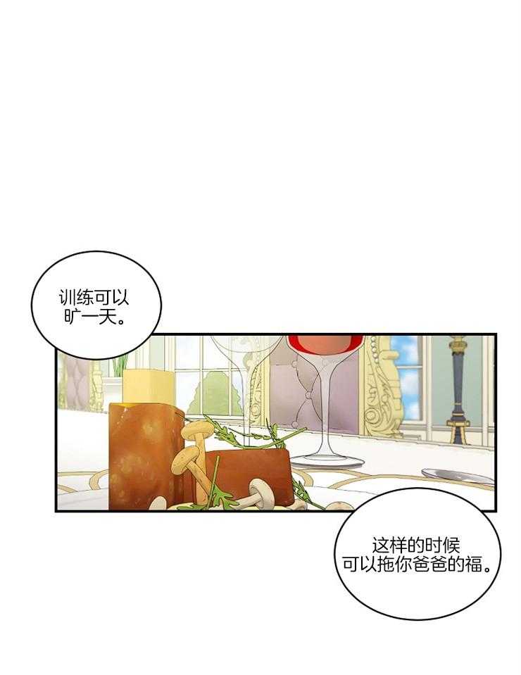 《爱憎之间》漫画最新章节第13话 不能心软免费下拉式在线观看章节第【22】张图片