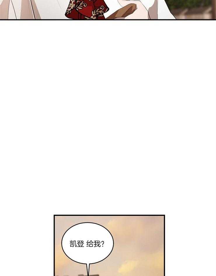 《爱憎之间》漫画最新章节第14话 还没放下免费下拉式在线观看章节第【29】张图片