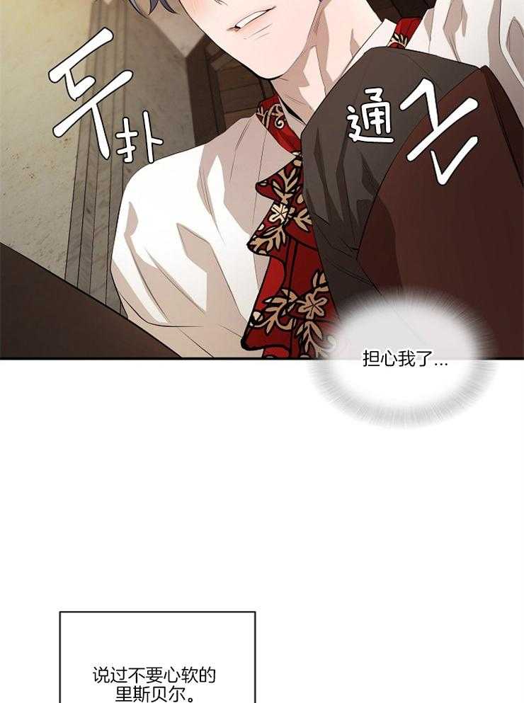 《爱憎之间》漫画最新章节第14话 还没放下免费下拉式在线观看章节第【15】张图片