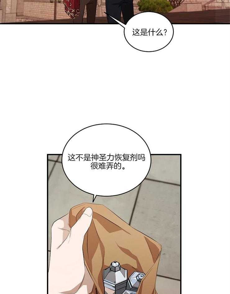 《爱憎之间》漫画最新章节第14话 还没放下免费下拉式在线观看章节第【33】张图片