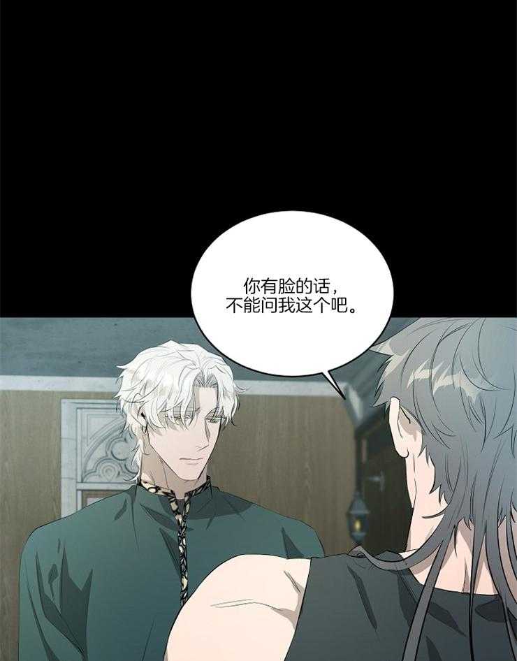 《爱憎之间》漫画最新章节第14话 还没放下免费下拉式在线观看章节第【26】张图片