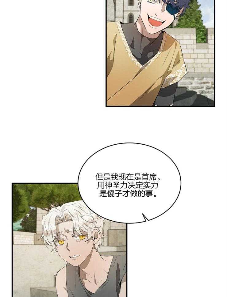 《爱憎之间》漫画最新章节第15话 学长的陪伴免费下拉式在线观看章节第【40】张图片