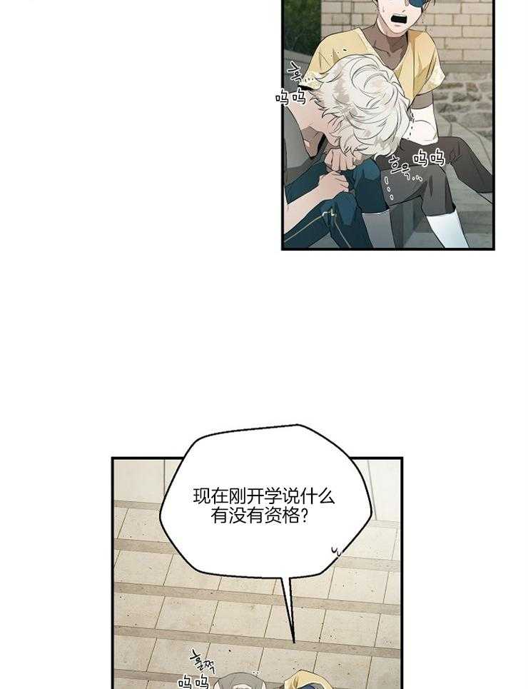 《爱憎之间》漫画最新章节第15话 学长的陪伴免费下拉式在线观看章节第【43】张图片