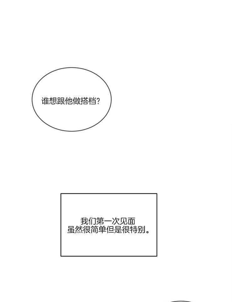 《爱憎之间》漫画最新章节第15话 学长的陪伴免费下拉式在线观看章节第【54】张图片