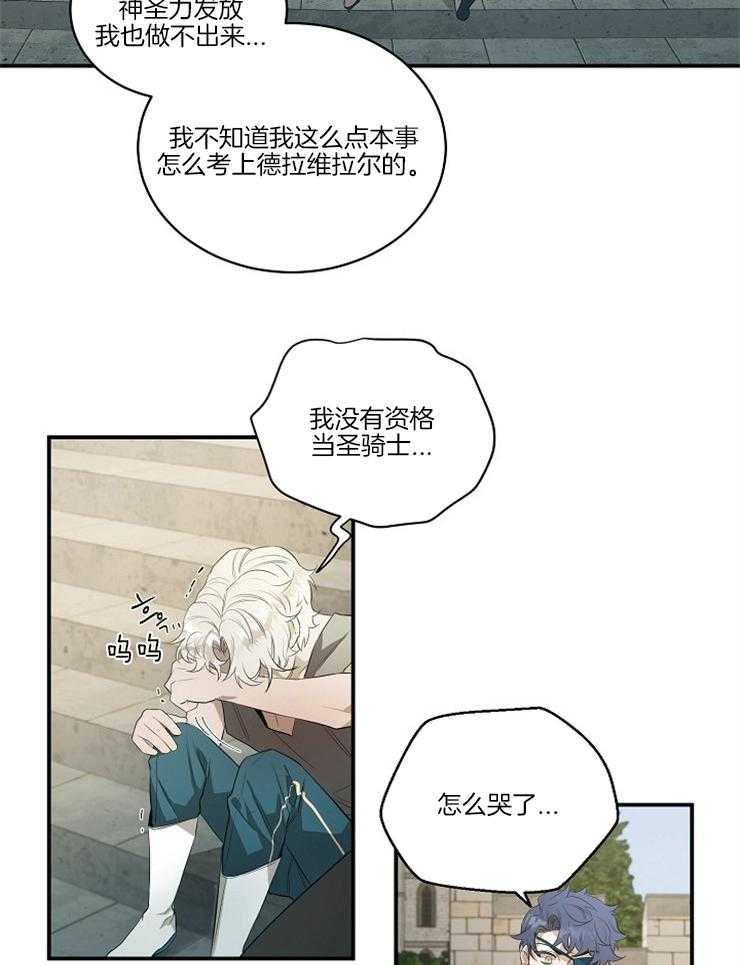 《爱憎之间》漫画最新章节第15话 学长的陪伴免费下拉式在线观看章节第【44】张图片