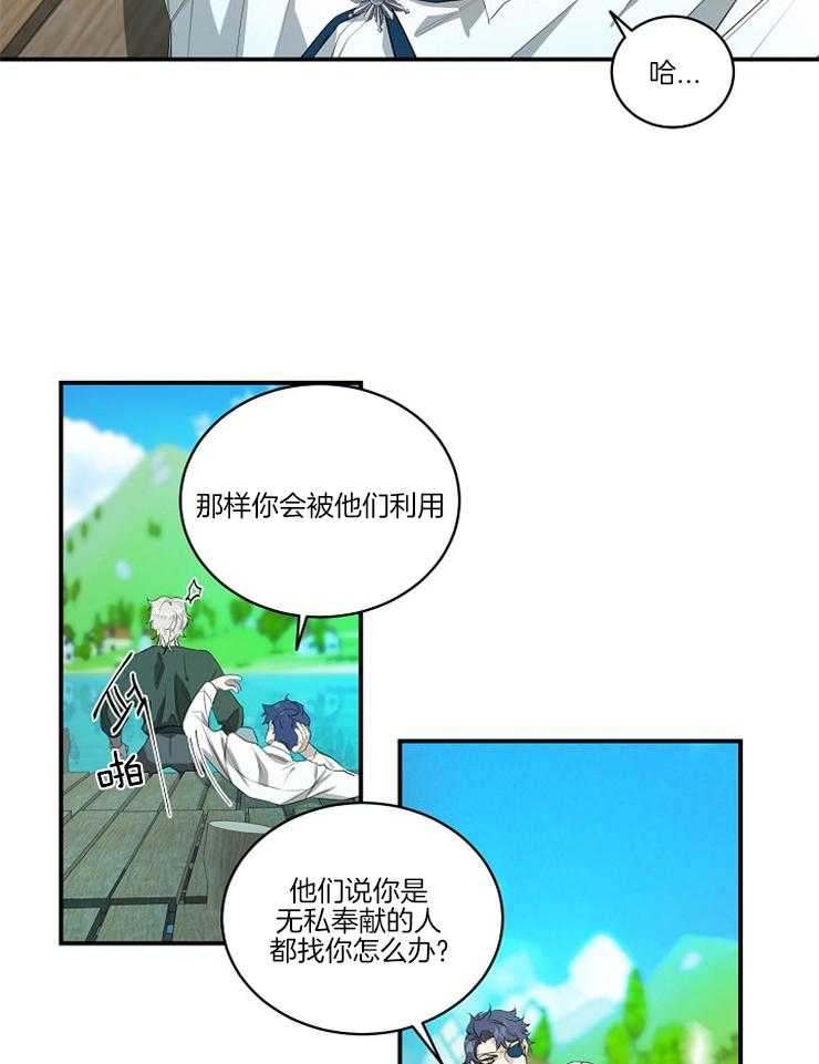 《爱憎之间》漫画最新章节第15话 学长的陪伴免费下拉式在线观看章节第【11】张图片