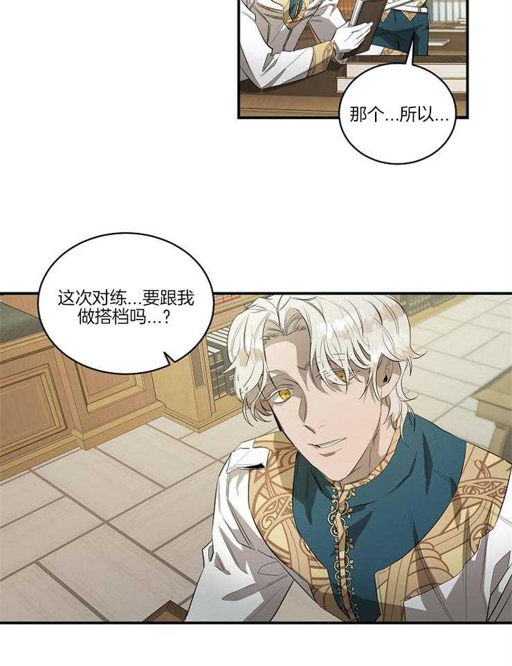 《爱憎之间》漫画最新章节第15话 学长的陪伴免费下拉式在线观看章节第【15】张图片