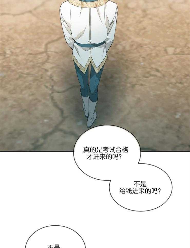 《爱憎之间》漫画最新章节第15话 学长的陪伴免费下拉式在线观看章节第【52】张图片