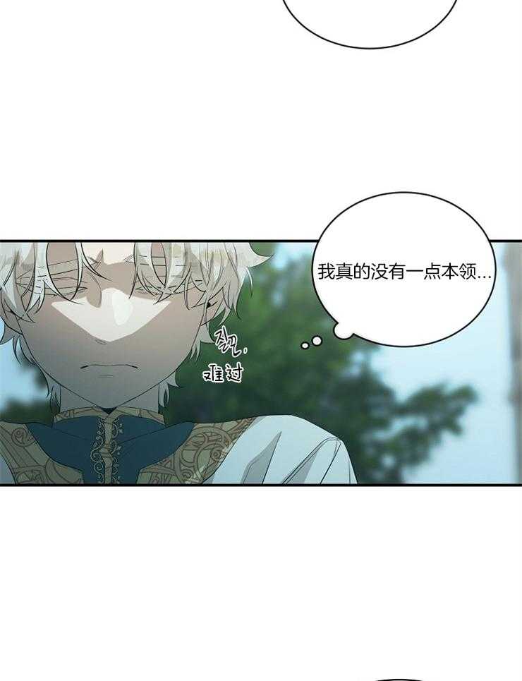 《爱憎之间》漫画最新章节第15话 学长的陪伴免费下拉式在线观看章节第【49】张图片