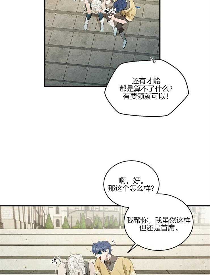 《爱憎之间》漫画最新章节第15话 学长的陪伴免费下拉式在线观看章节第【42】张图片