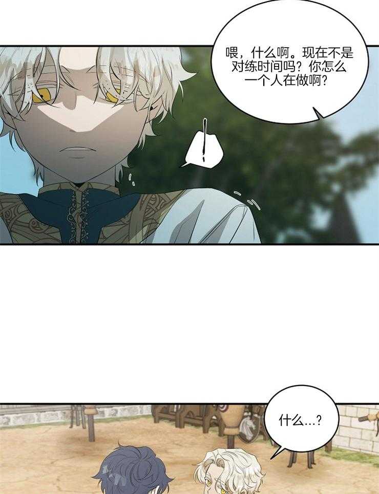 《爱憎之间》漫画最新章节第15话 学长的陪伴免费下拉式在线观看章节第【48】张图片