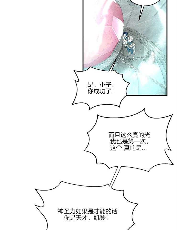 《爱憎之间》漫画最新章节第15话 学长的陪伴免费下拉式在线观看章节第【18】张图片