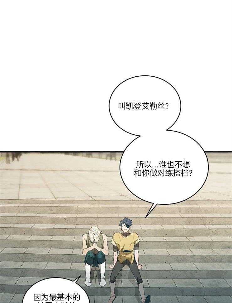 《爱憎之间》漫画最新章节第15话 学长的陪伴免费下拉式在线观看章节第【45】张图片