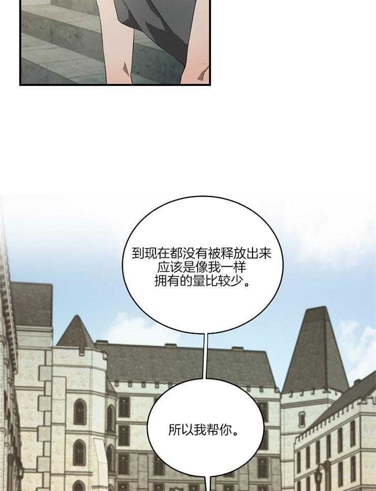 《爱憎之间》漫画最新章节第15话 学长的陪伴免费下拉式在线观看章节第【39】张图片