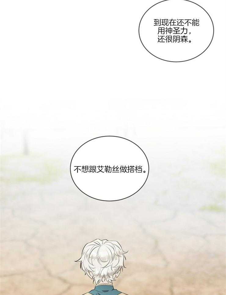 《爱憎之间》漫画最新章节第15话 学长的陪伴免费下拉式在线观看章节第【53】张图片