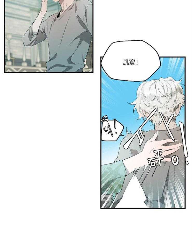 《爱憎之间》漫画最新章节第15话 学长的陪伴免费下拉式在线观看章节第【36】张图片