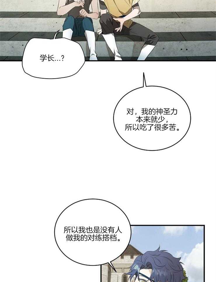 《爱憎之间》漫画最新章节第15话 学长的陪伴免费下拉式在线观看章节第【41】张图片