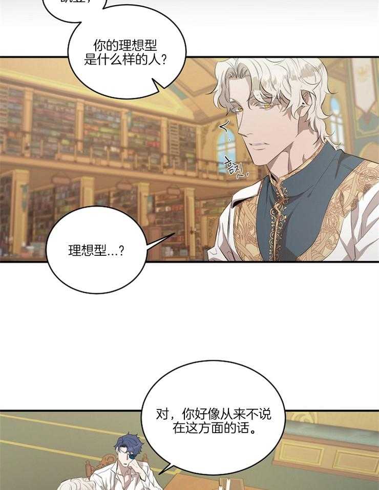 《爱憎之间》漫画最新章节第16话 藏在心底的贪念免费下拉式在线观看章节第【13】张图片