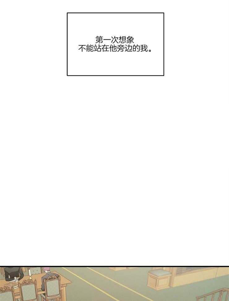 《爱憎之间》漫画最新章节第16话 藏在心底的贪念免费下拉式在线观看章节第【16】张图片