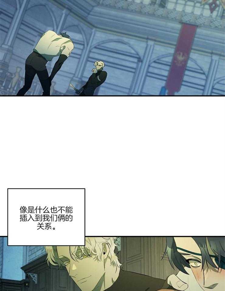 《爱憎之间》漫画最新章节第16话 藏在心底的贪念免费下拉式在线观看章节第【26】张图片