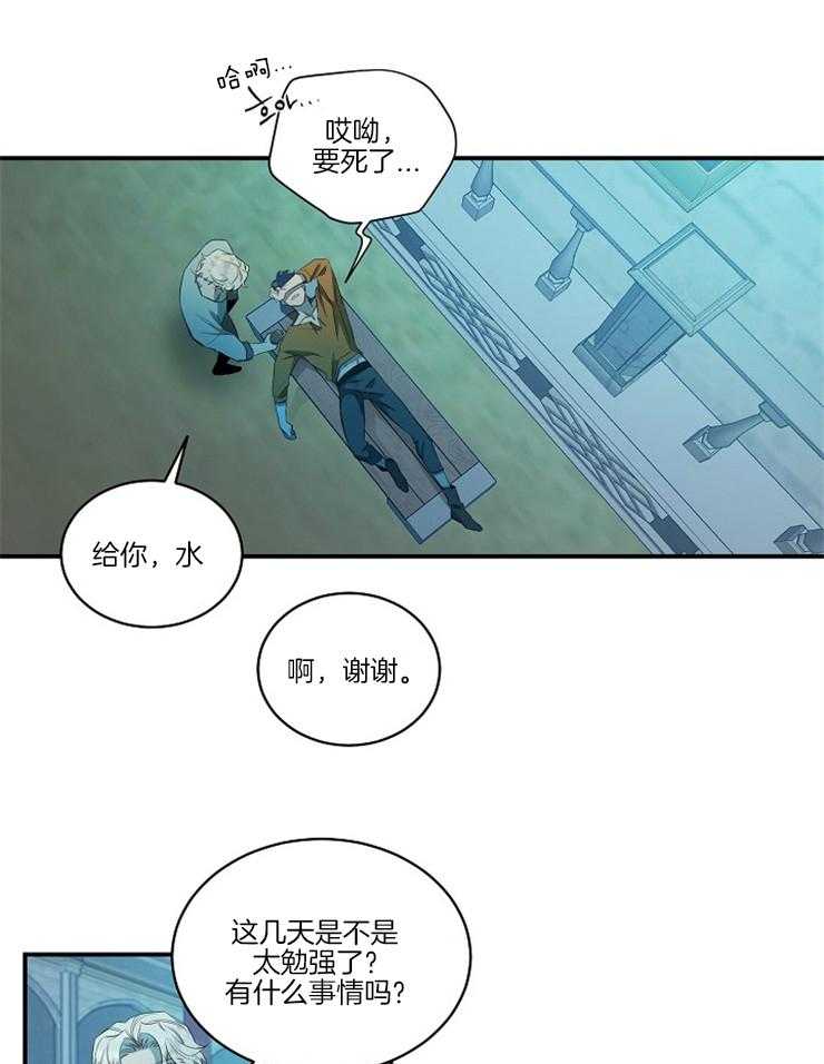 《爱憎之间》漫画最新章节第16话 藏在心底的贪念免费下拉式在线观看章节第【7】张图片