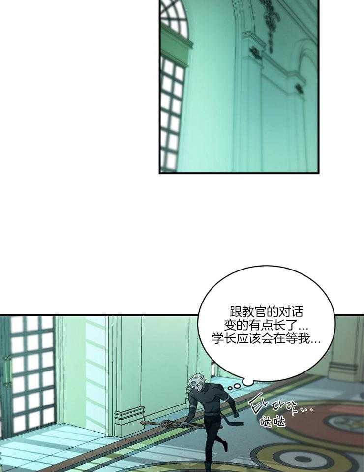 《爱憎之间》漫画最新章节第16话 藏在心底的贪念免费下拉式在线观看章节第【23】张图片