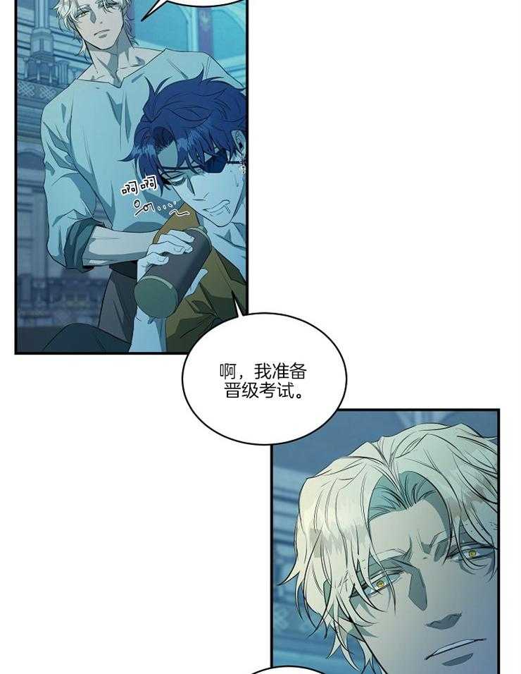 《爱憎之间》漫画最新章节第16话 藏在心底的贪念免费下拉式在线观看章节第【6】张图片