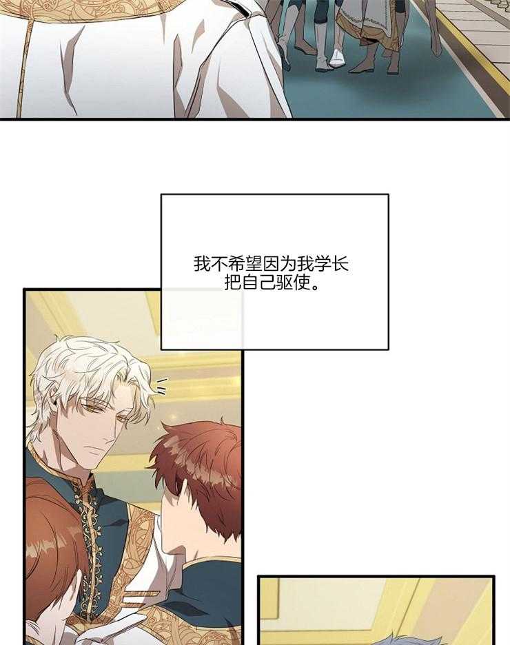 《爱憎之间》漫画最新章节第17话 都是因为你免费下拉式在线观看章节第【10】张图片