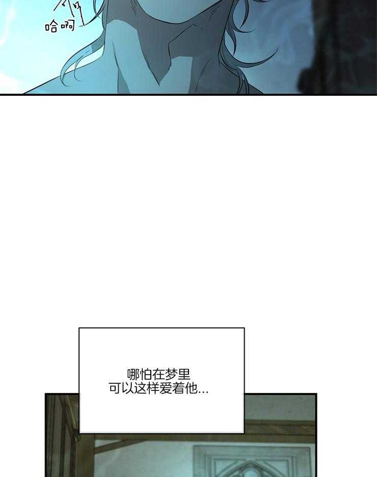 《爱憎之间》漫画最新章节第17话 都是因为你免费下拉式在线观看章节第【3】张图片