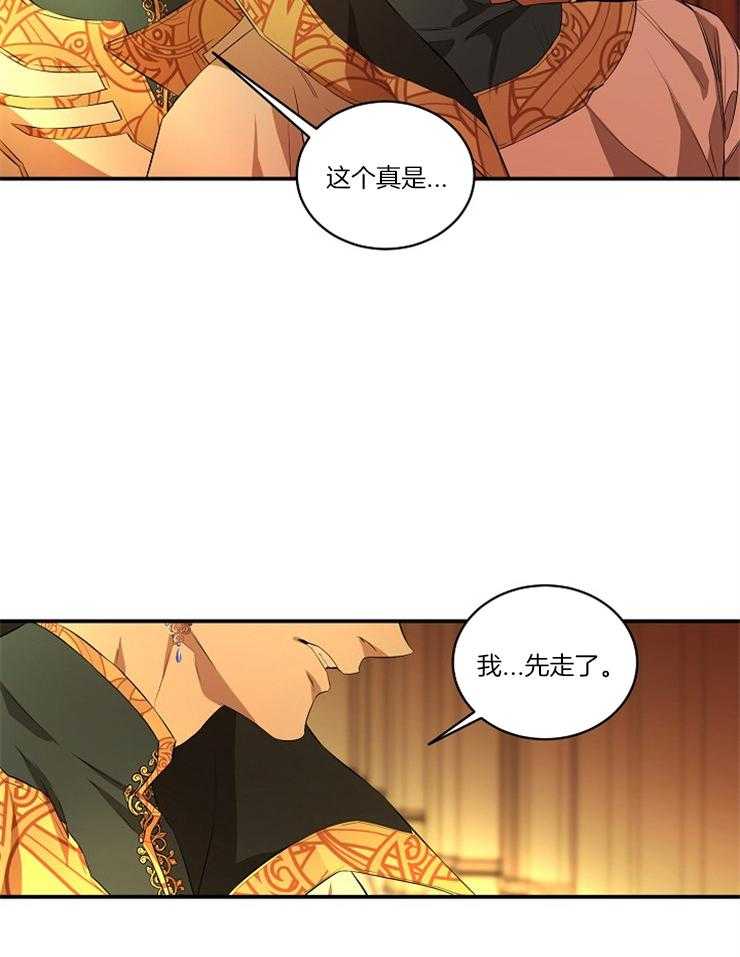 《爱憎之间》漫画最新章节第17话 都是因为你免费下拉式在线观看章节第【26】张图片