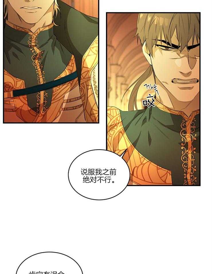 《爱憎之间》漫画最新章节第17话 都是因为你免费下拉式在线观看章节第【21】张图片