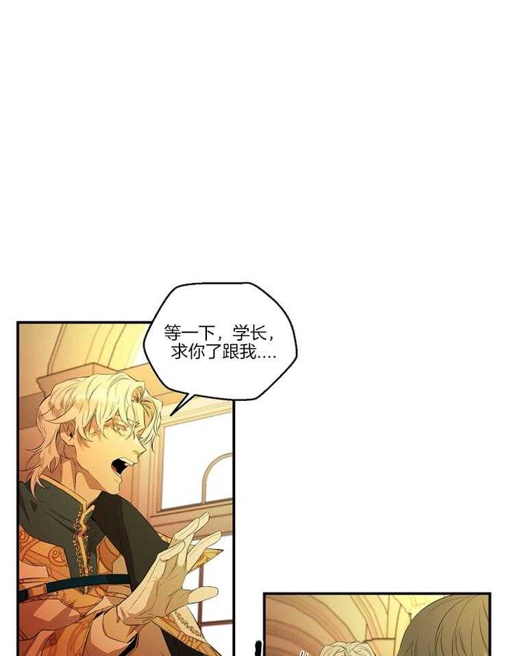 《爱憎之间》漫画最新章节第17话 都是因为你免费下拉式在线观看章节第【24】张图片