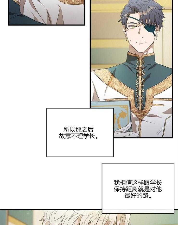 《爱憎之间》漫画最新章节第17话 都是因为你免费下拉式在线观看章节第【9】张图片