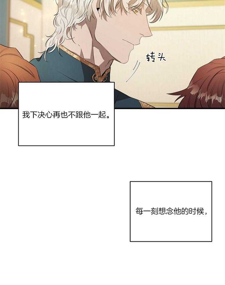 《爱憎之间》漫画最新章节第17话 都是因为你免费下拉式在线观看章节第【8】张图片