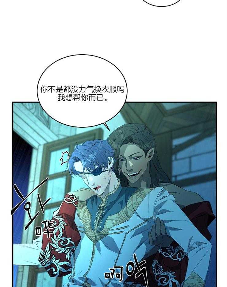 《爱憎之间》漫画最新章节第18话 撞见现场免费下拉式在线观看章节第【19】张图片