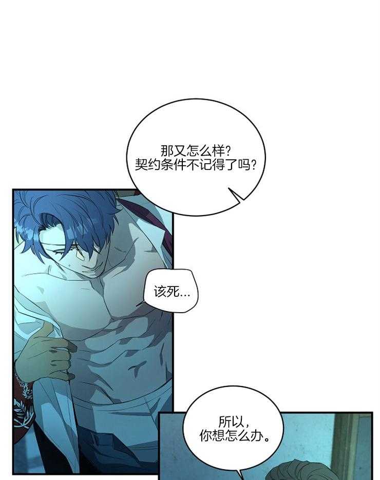 《爱憎之间》漫画最新章节第18话 撞见现场免费下拉式在线观看章节第【15】张图片