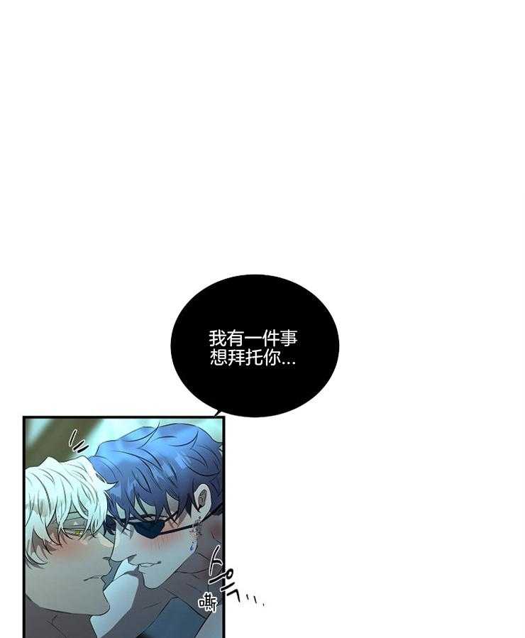 《爱憎之间》漫画最新章节第18话 撞见现场免费下拉式在线观看章节第【28】张图片