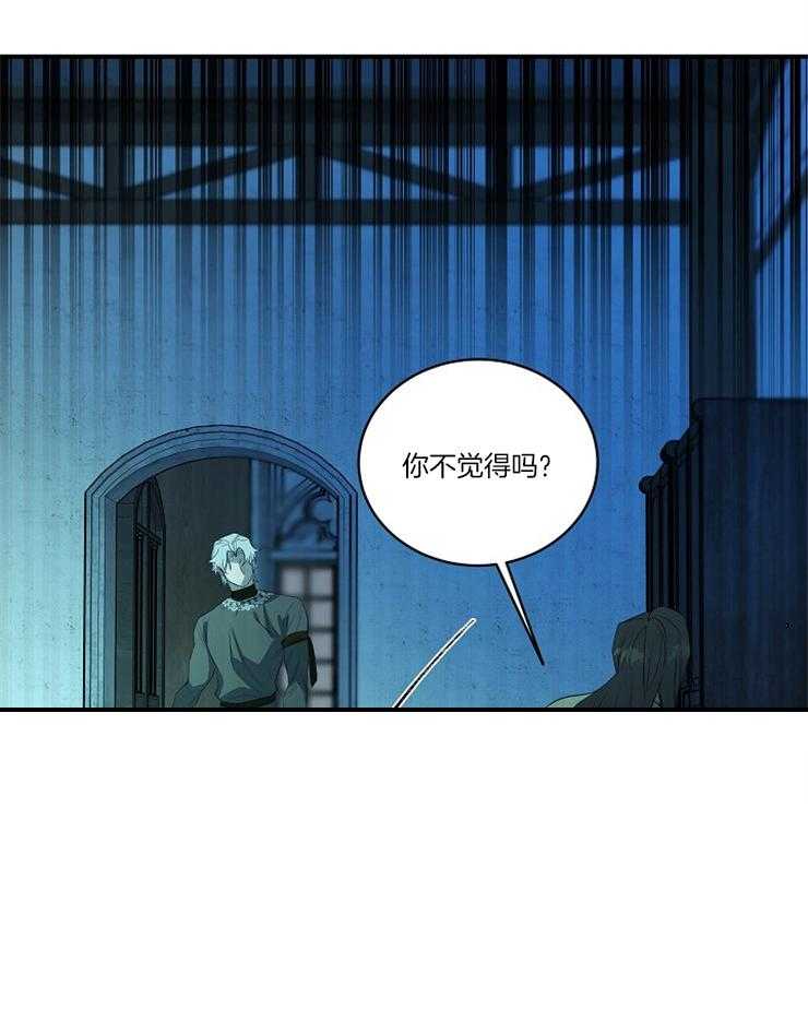 《爱憎之间》漫画最新章节第18话 撞见现场免费下拉式在线观看章节第【3】张图片