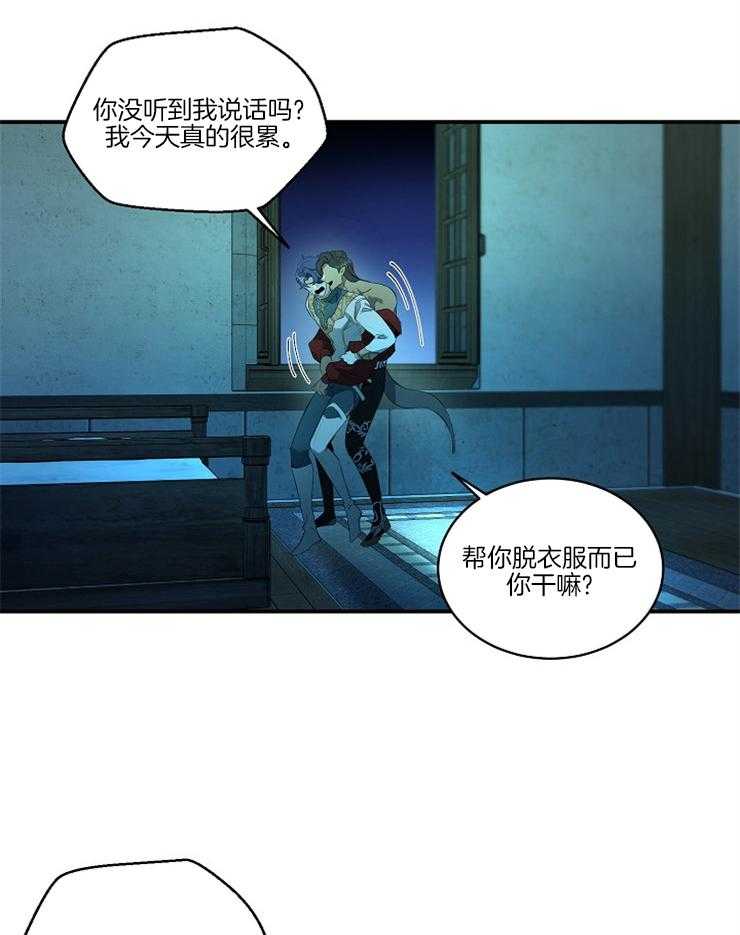 《爱憎之间》漫画最新章节第18话 撞见现场免费下拉式在线观看章节第【17】张图片